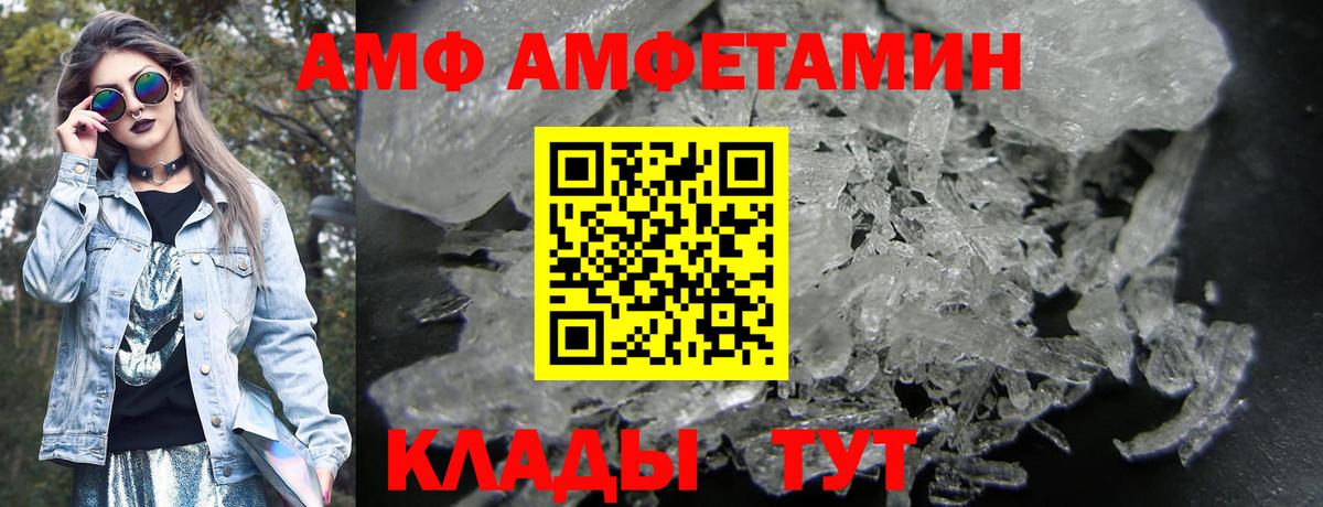 Калач-на-Дону  Амфетамин  Вход с VPN  АМФ Розовый 