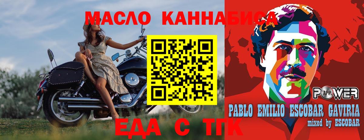 Печенье с ТГК конопля  Вход с VPN  Калач-на-Дону 