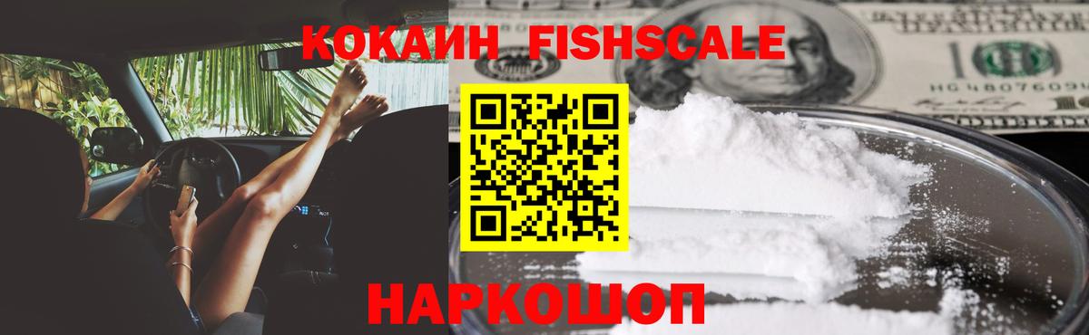 COCAIN 97% Калач-на-Дону