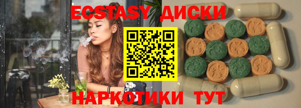Экстази круглые  Экстази  Калач-на-Дону  Вход с VPN  ЭКСТАЗИ louis Vuitton 