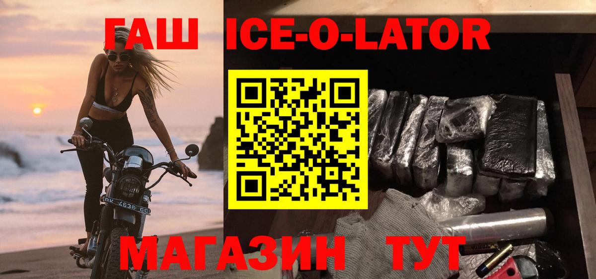 ГАШ hashish  Вход с VPN  Калач-на-Дону 