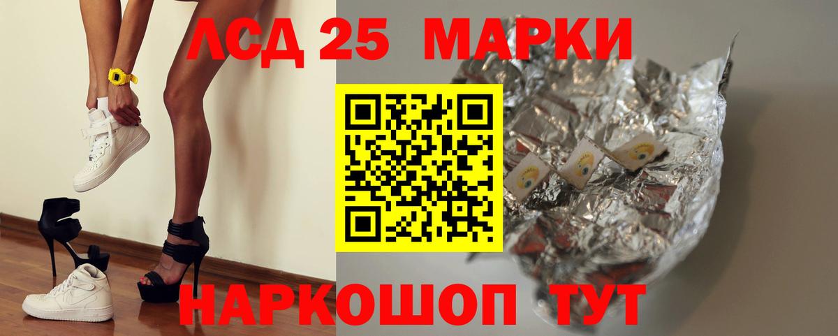 LSD-25 экстази ecstasy  ЛСД экстази ecstasy  Калач-на-Дону  Вход с VPN 