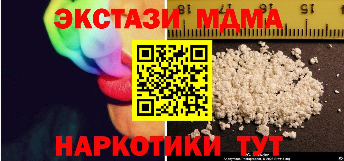 MDMA crystal Калач-на-Дону