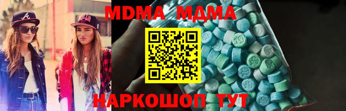 МДМА кристаллы  Вход с VPN  МДМА Molly  Калач-на-Дону 