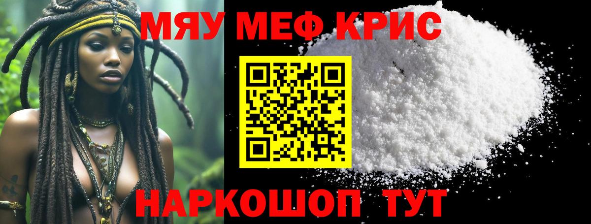 МЕФ  Калач-на-Дону