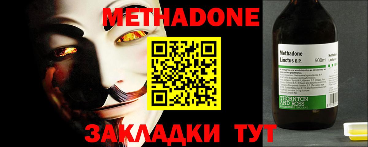 Калач-на-Дону  сайты даркнета состав  МЕТАДОН мёд  Вход с VPN  МЕТАДОН мёд 