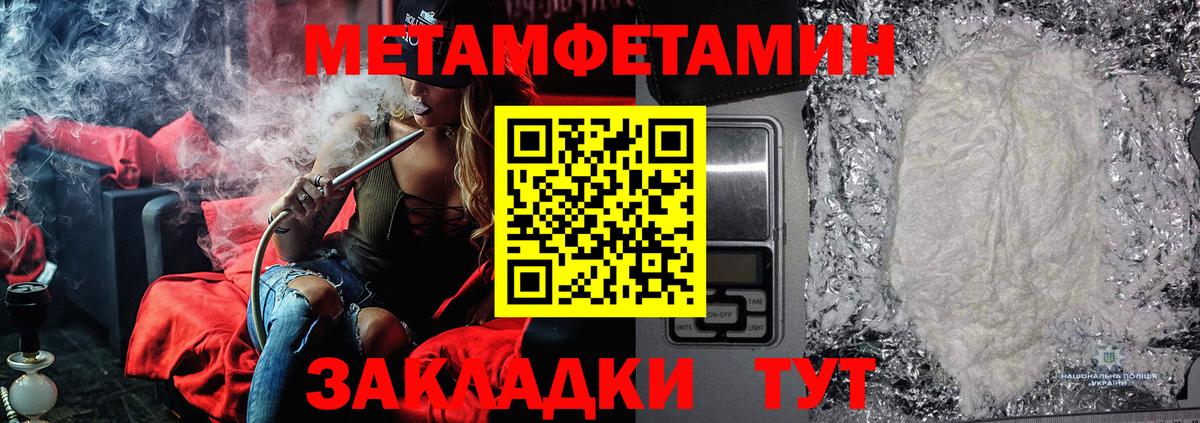 МЕТАМФЕТАМИН винт Калач-на-Дону