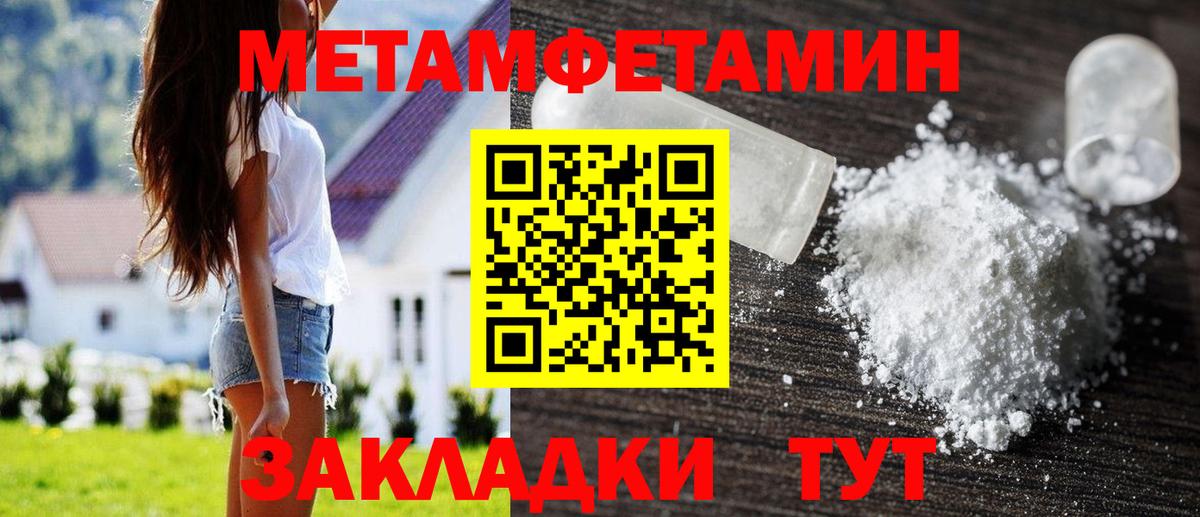 Калач-на-Дону  МЕТАМФЕТАМИН Декстрометамфетамин 99.9%  Вход с VPN 