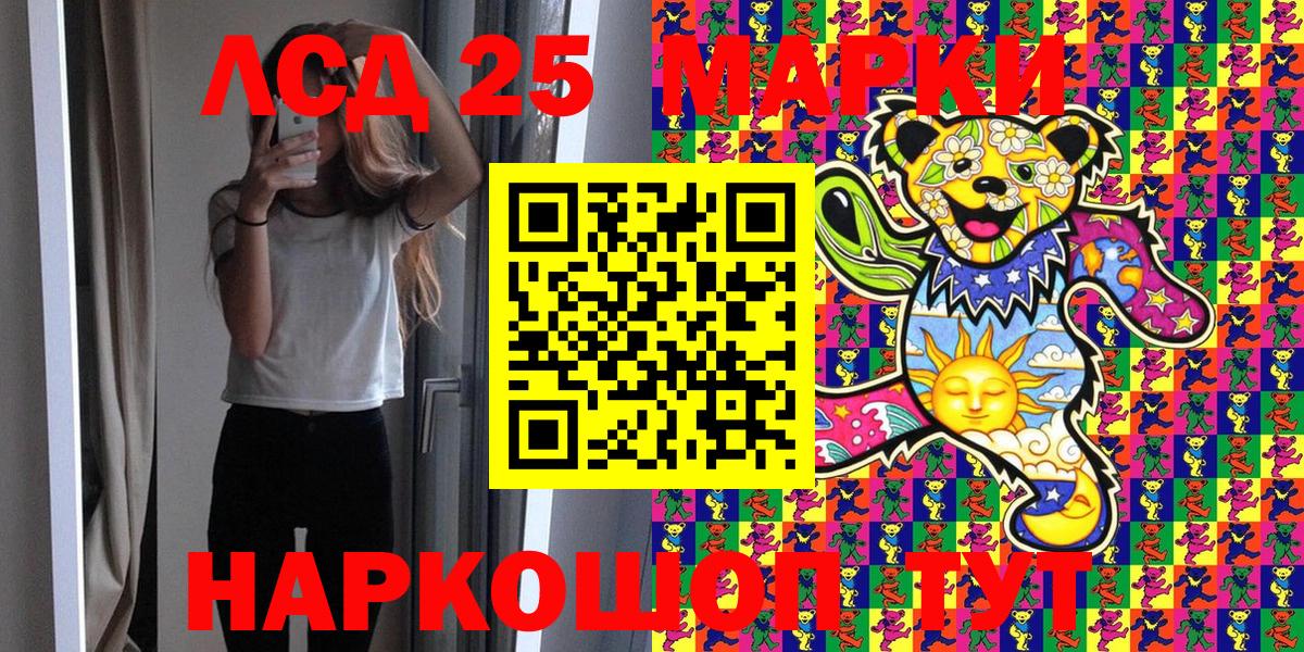 Марки NBOMe  Марки 25I-NBOMe 1,5мг  Вход с VPN  Калач-на-Дону 