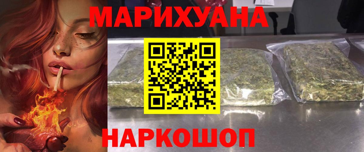 Бошки марихуана сатива  Конопля SATIVA & INDICA  Вход с VPN  Калач-на-Дону  Шишки марихуана семена 